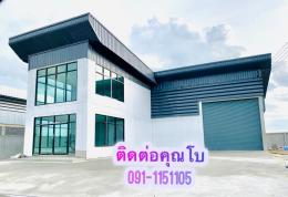 มังกรทองแฟคทอรี่เปิดเฟสใหม่ที่ดิน100ตรว.พร้อมโรงงาน,โกดัง,ออฟฟิศใหม่ราคาเพียง2.8ล้านบาทเท่านั้น