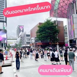 ด่วน!! เซ้ง-ให้เช่า อาคารพาณิชย์ 4ชั้น ในสยามสแควร์