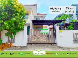ขายบ้านเดี่ยว 2 ชั้น หมู่บ้าน บ้านเฟื่องสุข 5 บางบัวทอง ถนนกาญจนาภิเษก เนื้อที่ 53 ตร.ว. ขายเพียง 2,990,000 ล้านบาท